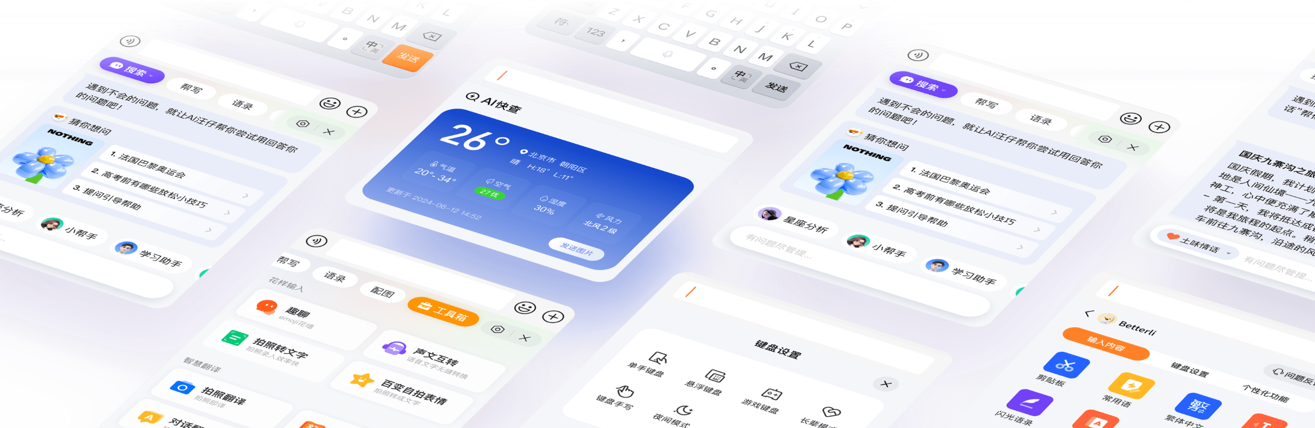 搜狗输入法时代记忆图片一