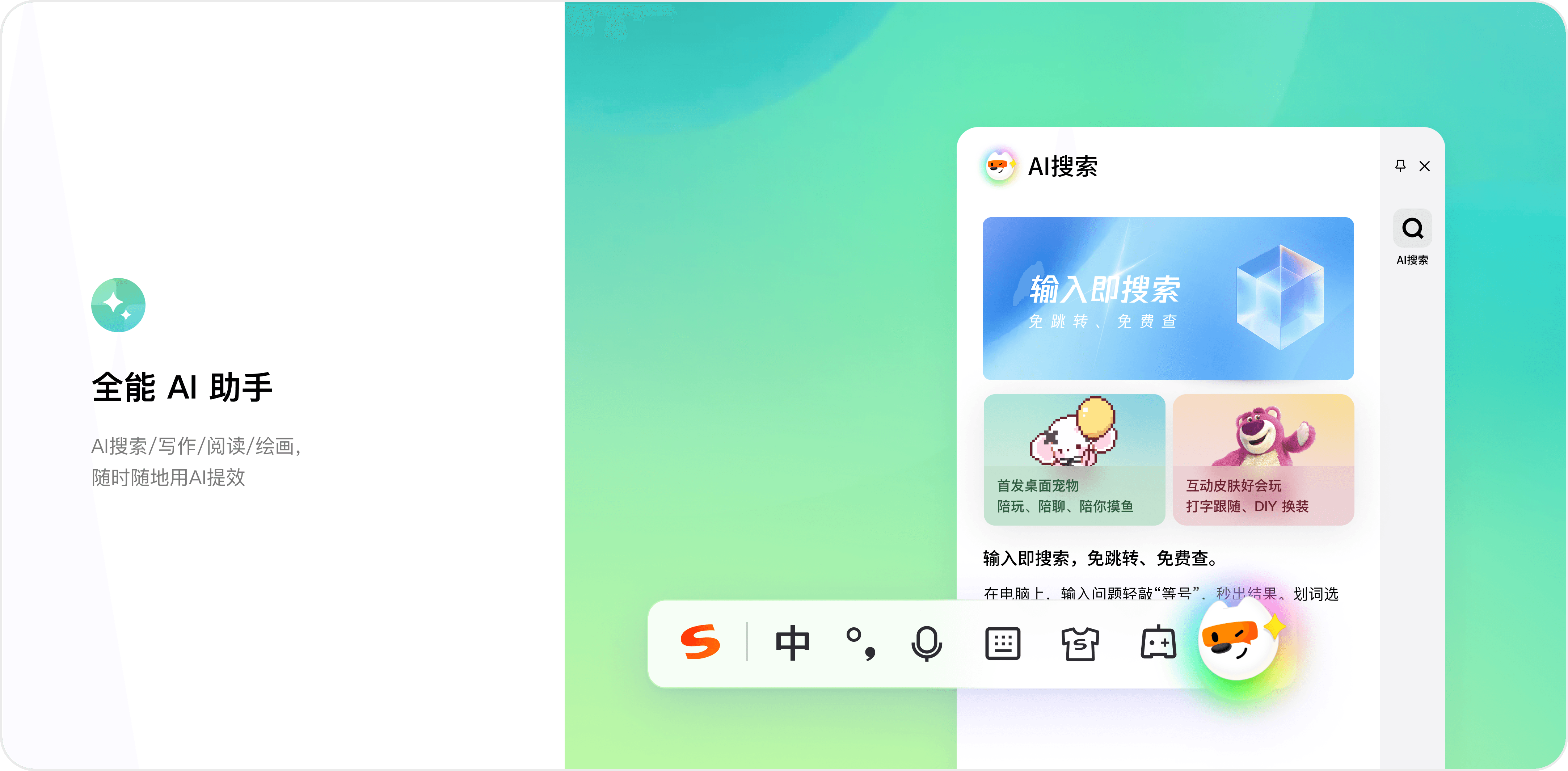 搜狗输入法时代记忆图片二