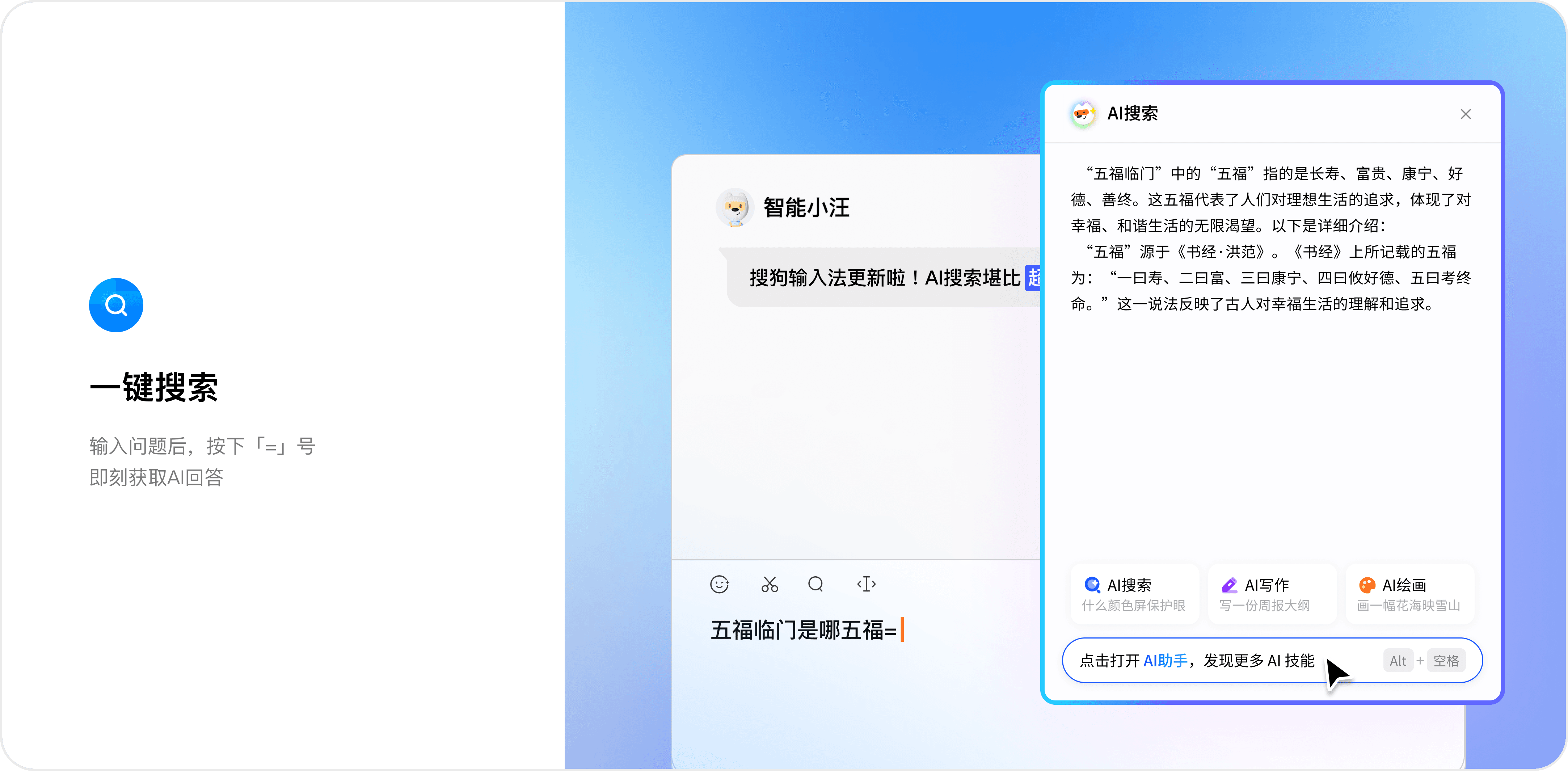 搜狗输入法时代记忆图片三